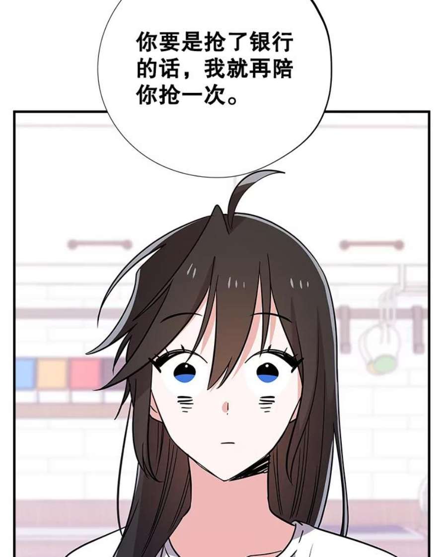 结婚开始的游戏54.时隔4天的通话