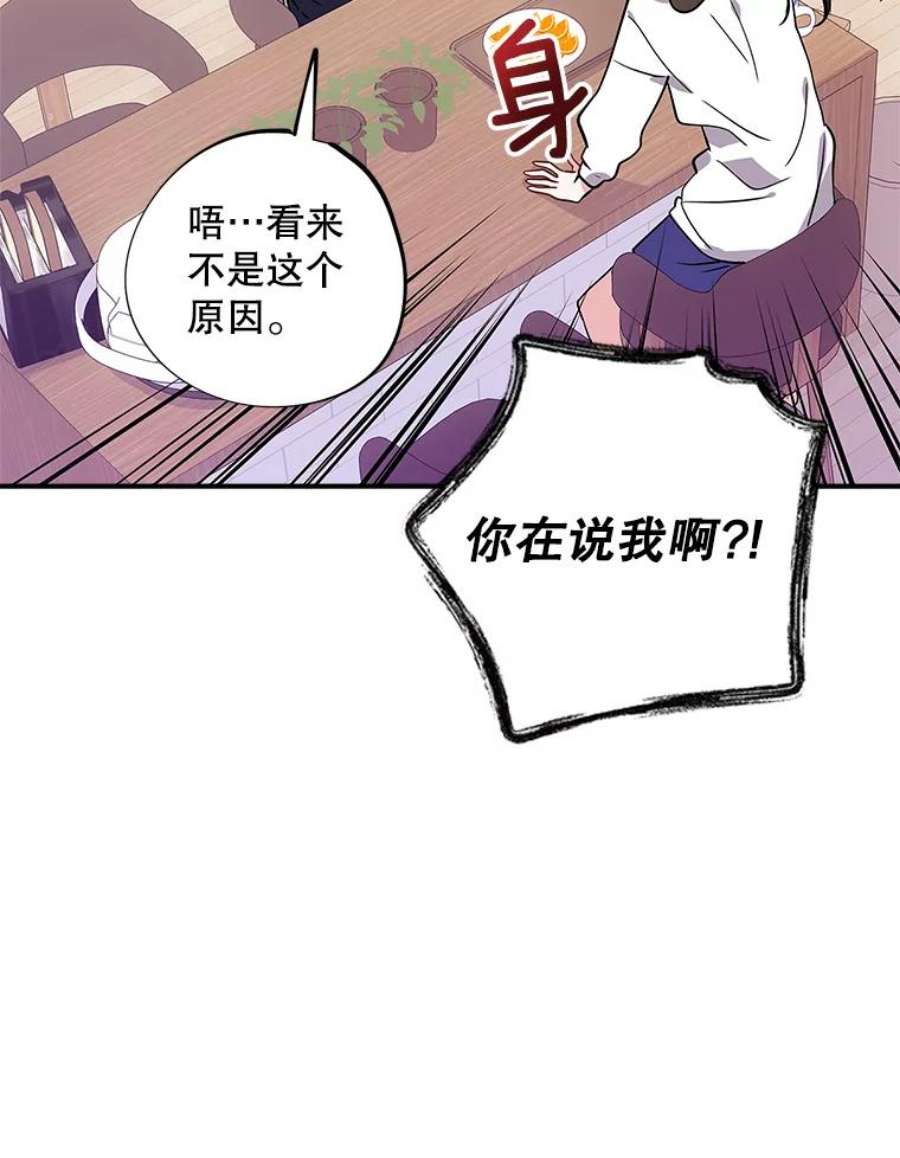 结婚开始的游戏54.时隔4天的通话