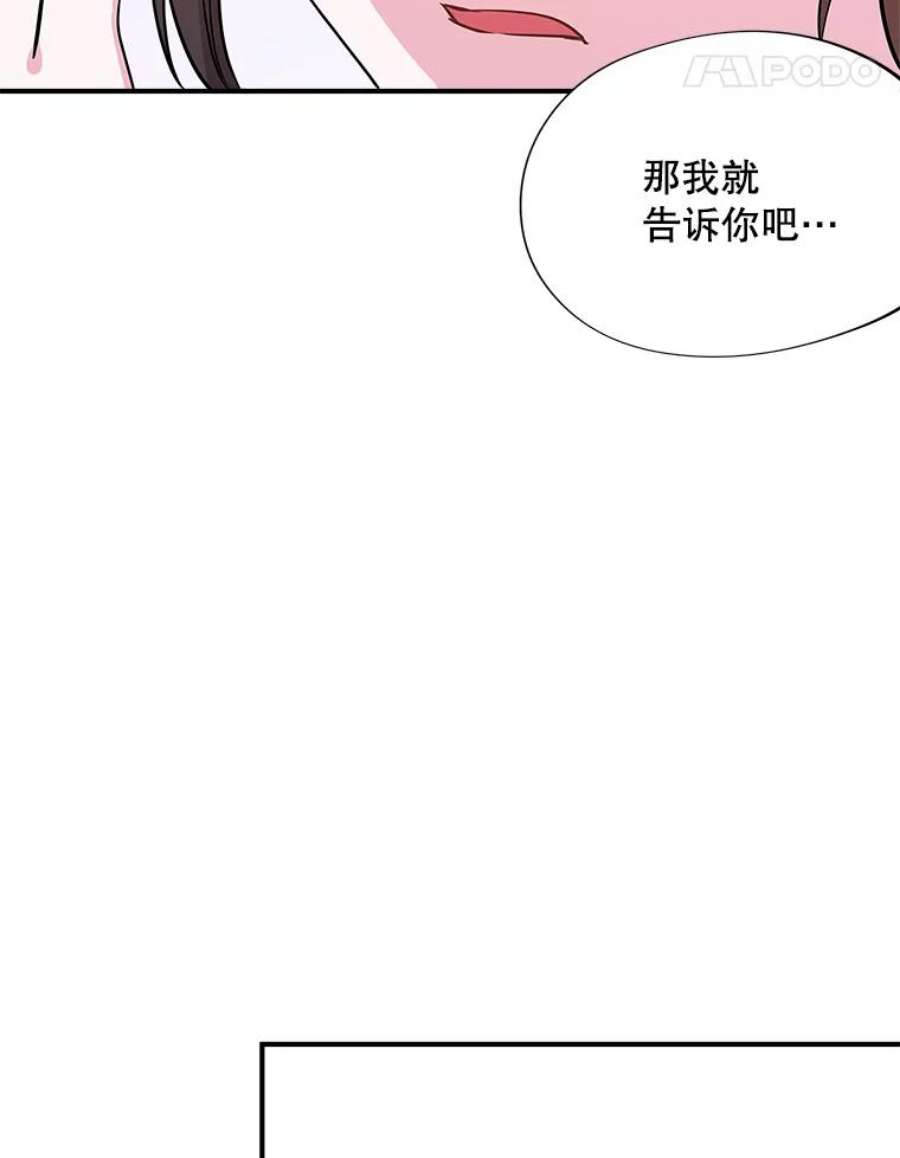 结婚开始的游戏54.时隔4天的通话