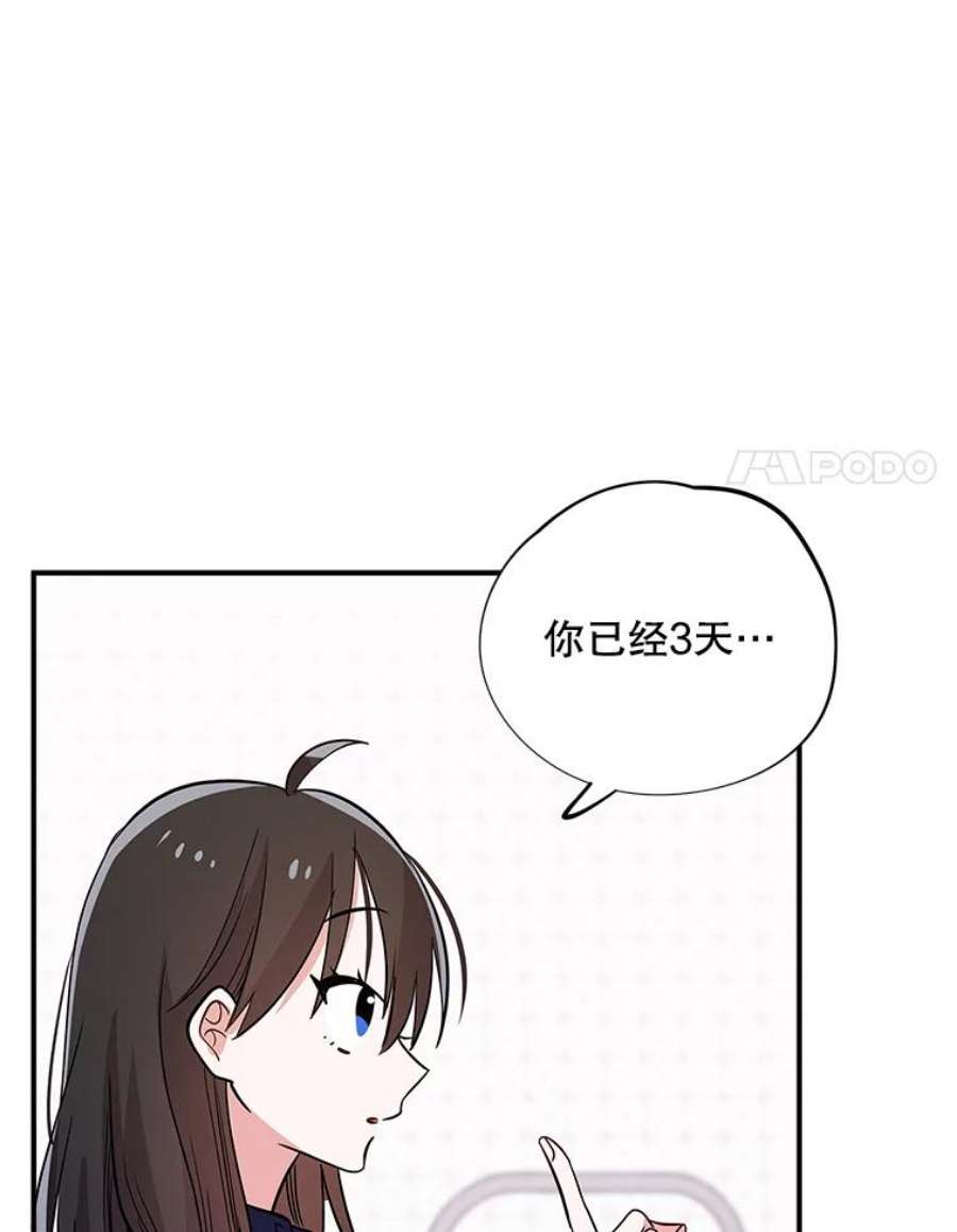 结婚开始的游戏54.时隔4天的通话