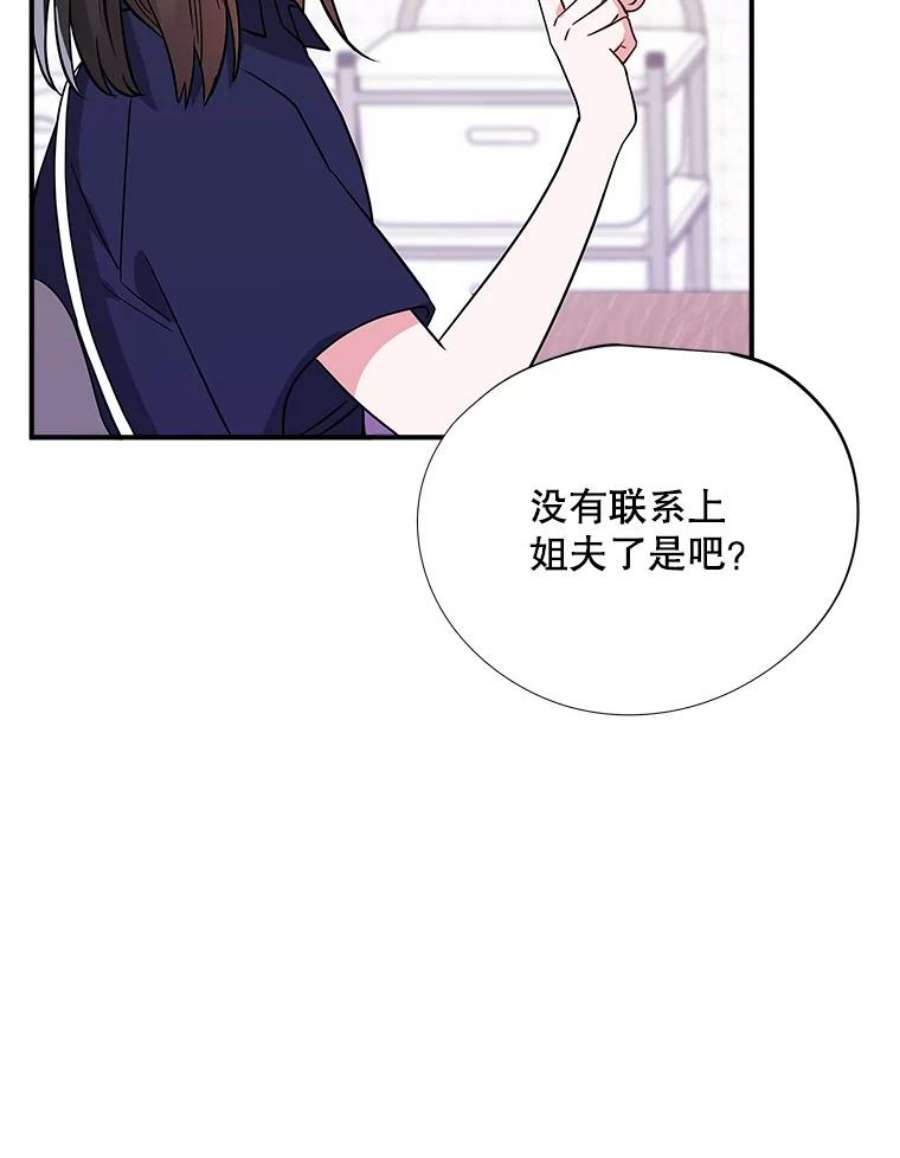 结婚开始的游戏54.时隔4天的通话