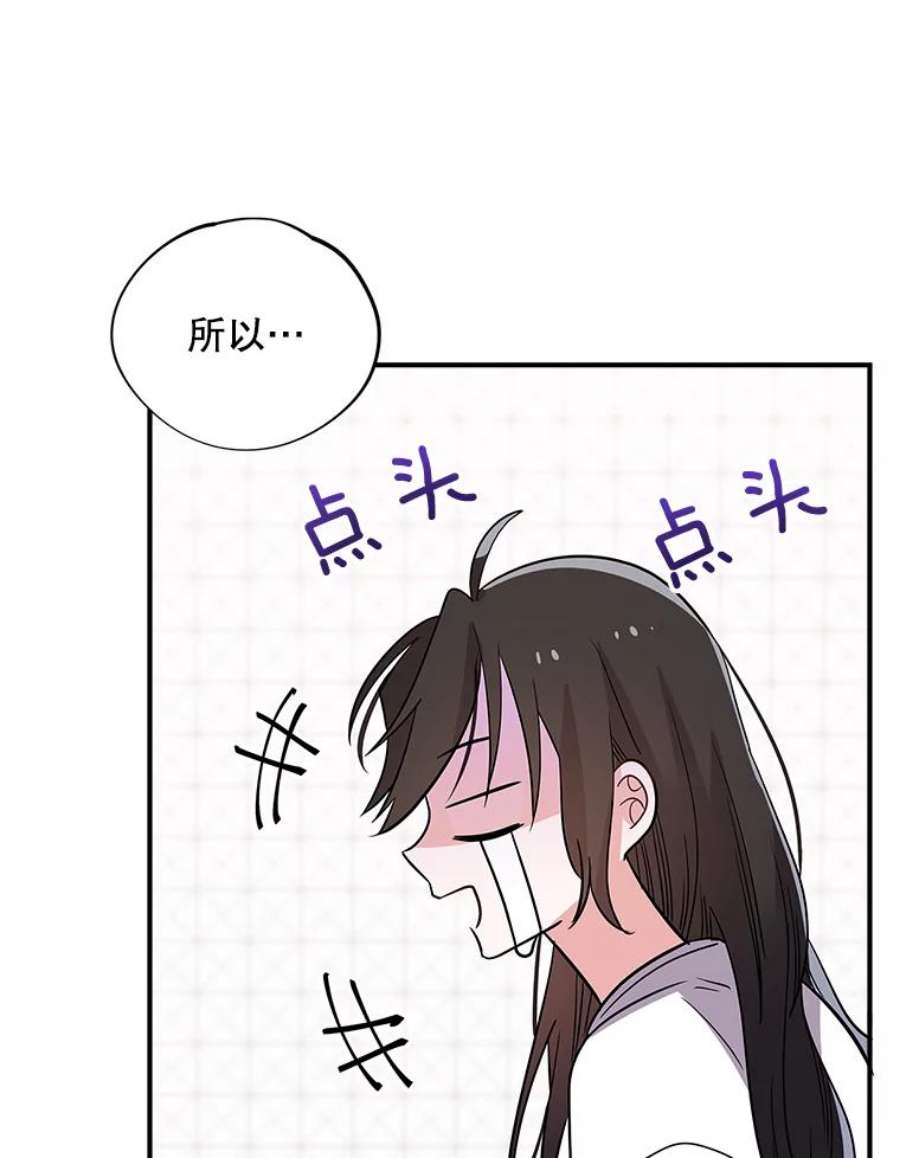 结婚开始的游戏54.时隔4天的通话