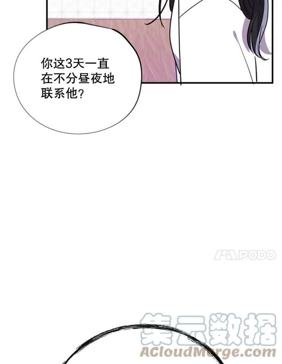 结婚开始的游戏54.时隔4天的通话