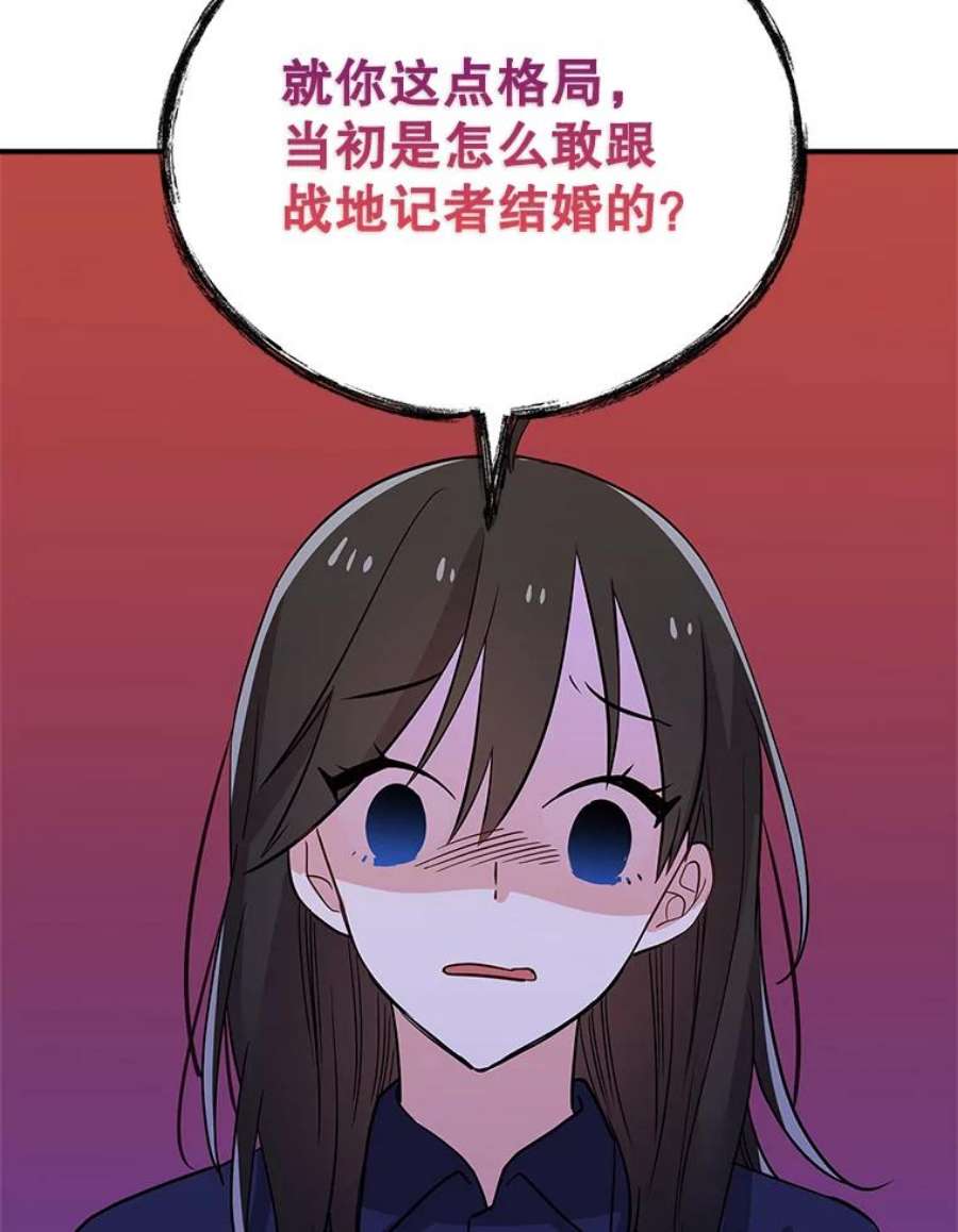 结婚开始的游戏54.时隔4天的通话