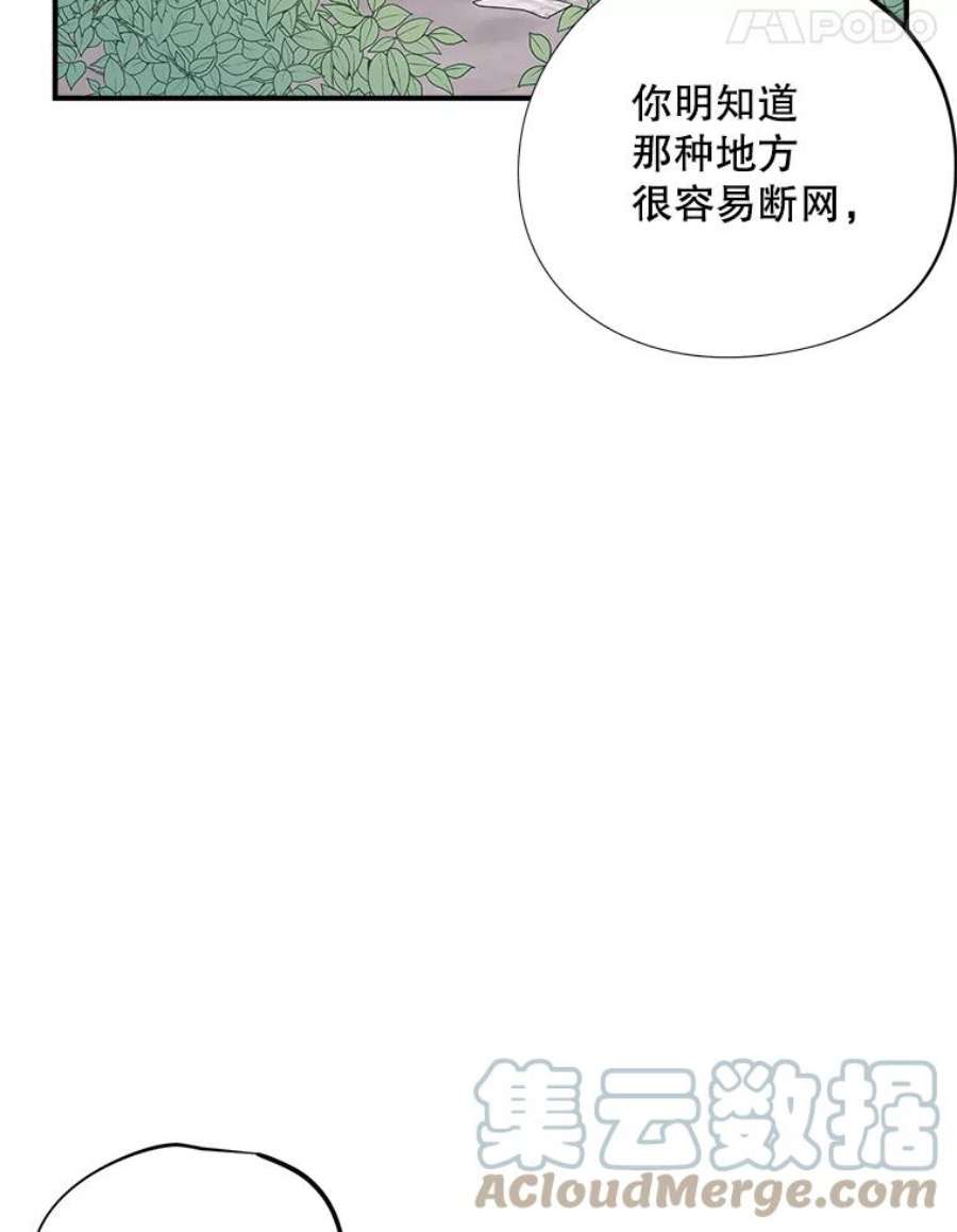 结婚开始的游戏54.时隔4天的通话