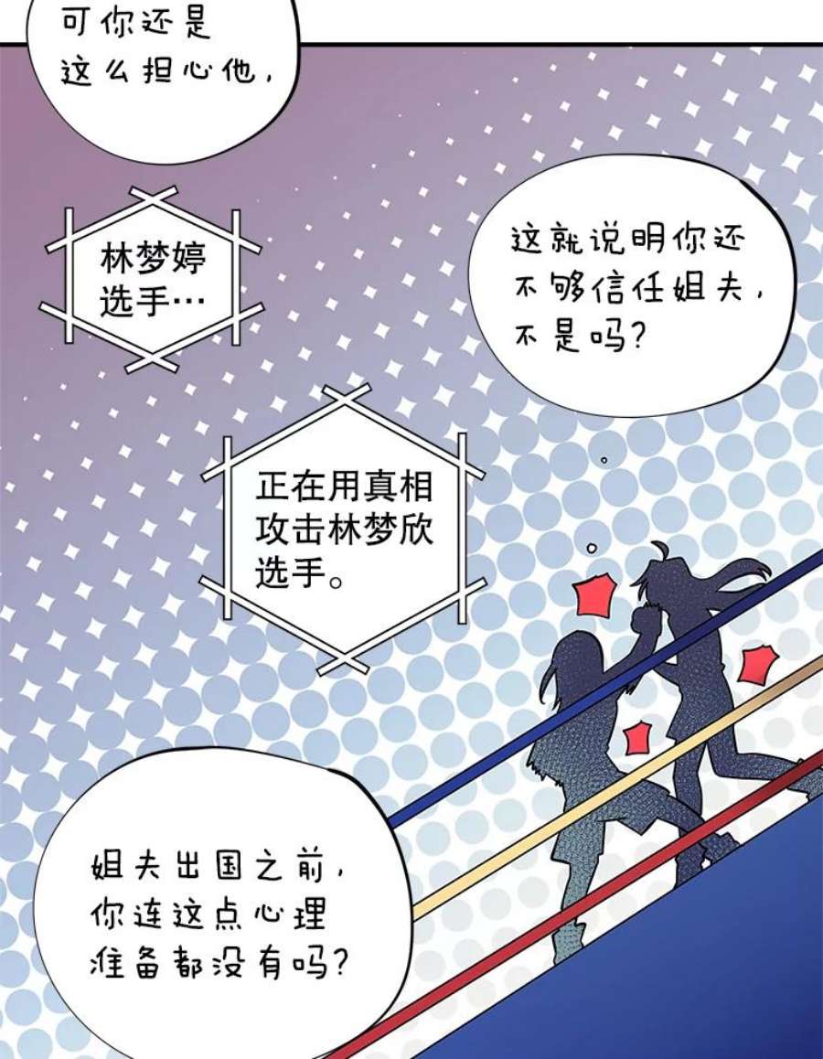 结婚开始的游戏54.时隔4天的通话