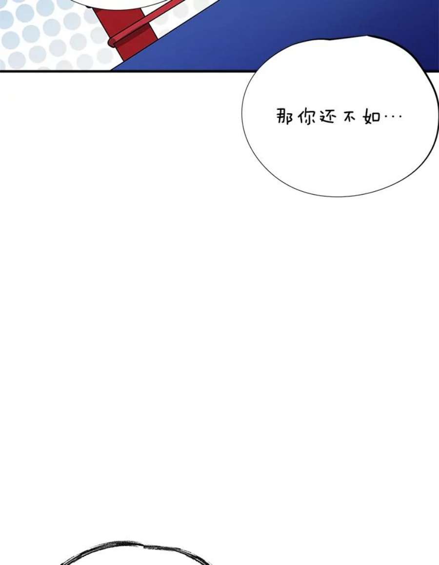 结婚开始的游戏54.时隔4天的通话