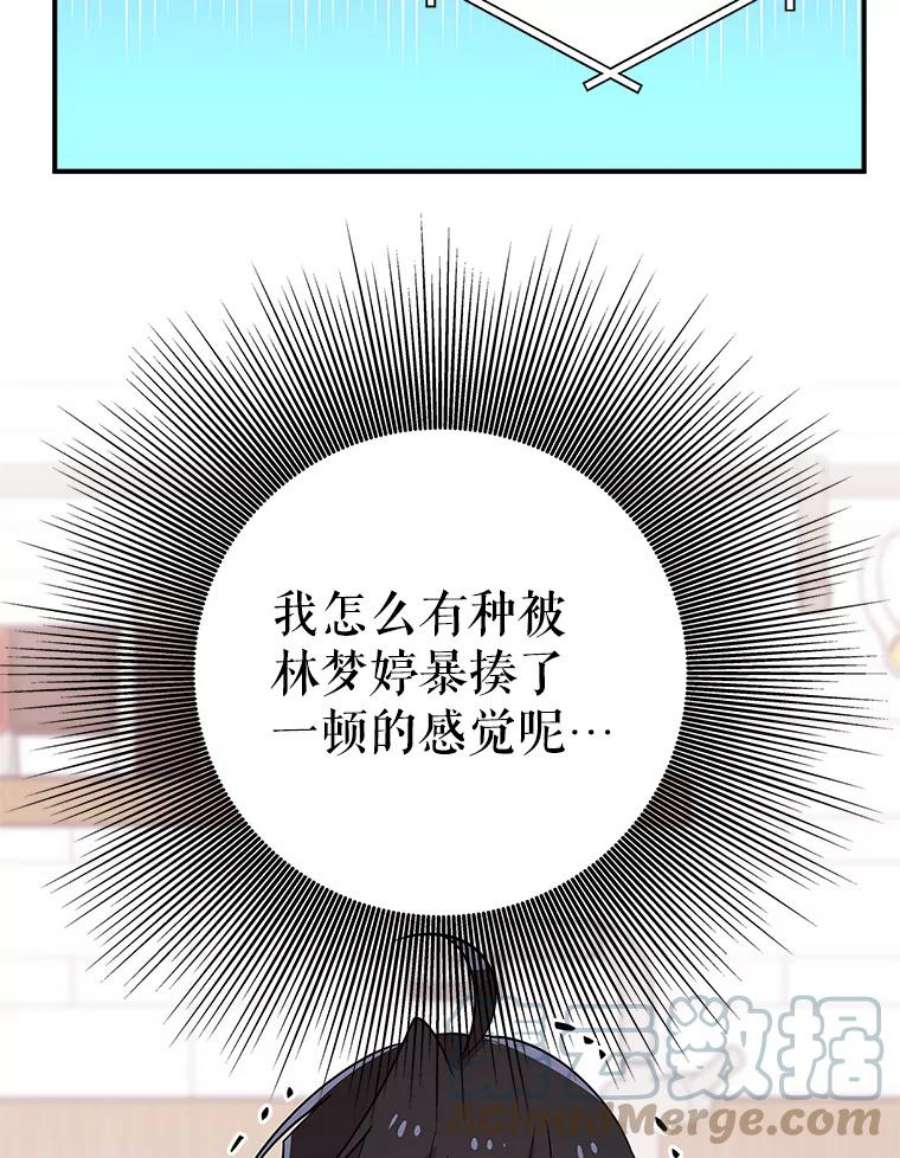结婚开始的游戏54.时隔4天的通话