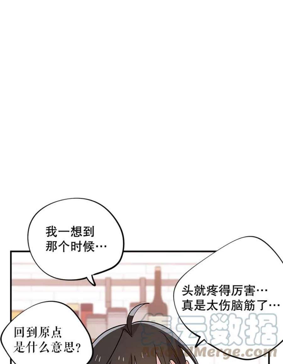 结婚开始的游戏54.时隔4天的通话