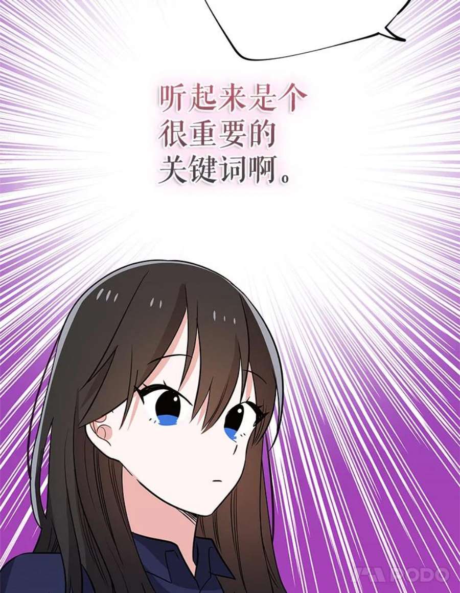 结婚开始的游戏54.时隔4天的通话
