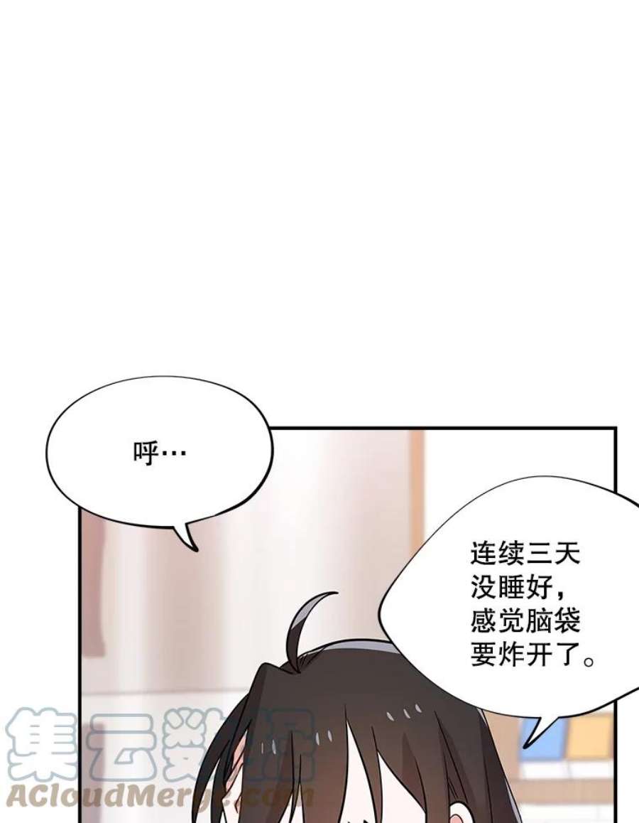 结婚开始的游戏54.时隔4天的通话