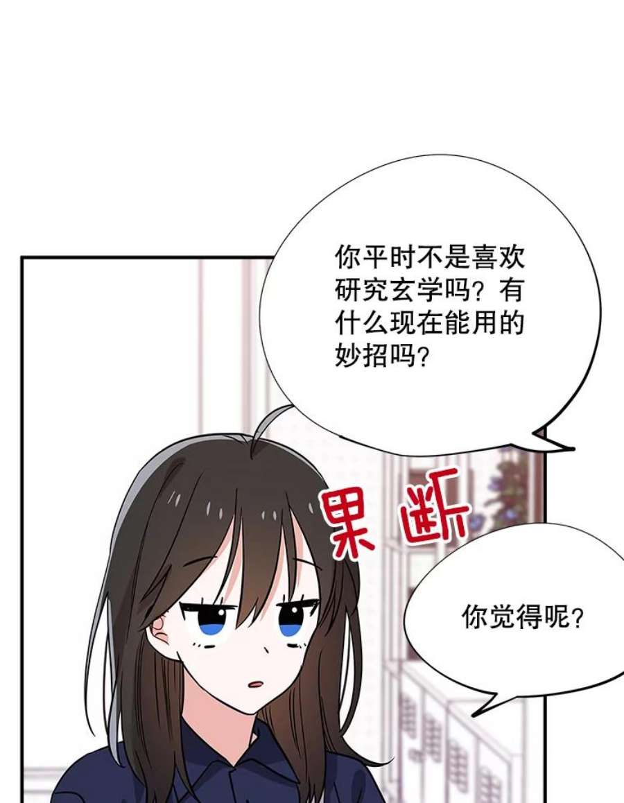 结婚开始的游戏54.时隔4天的通话