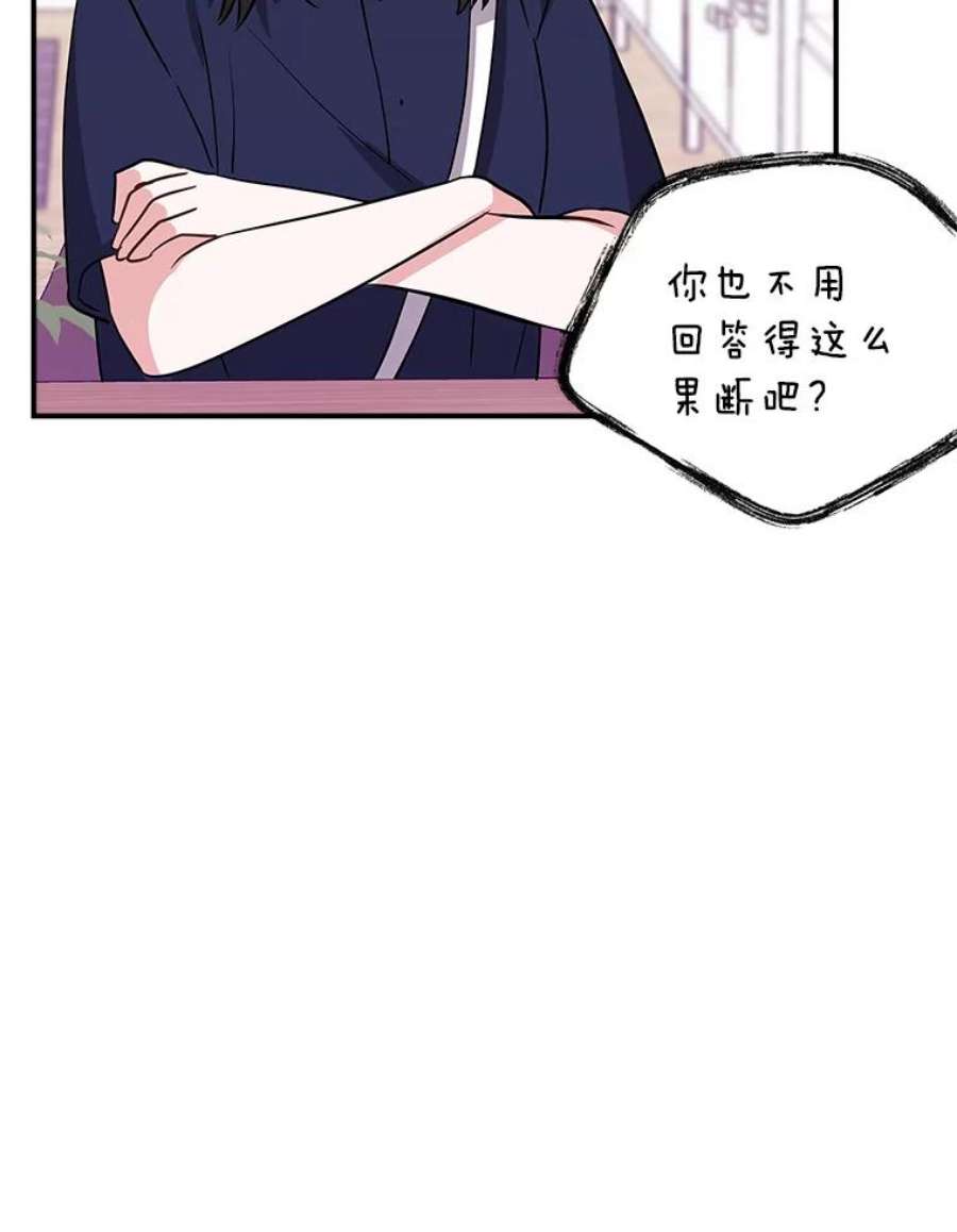 结婚开始的游戏54.时隔4天的通话