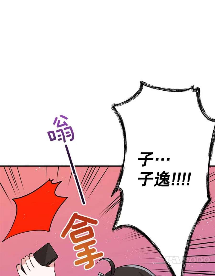 结婚开始的游戏54.时隔4天的通话