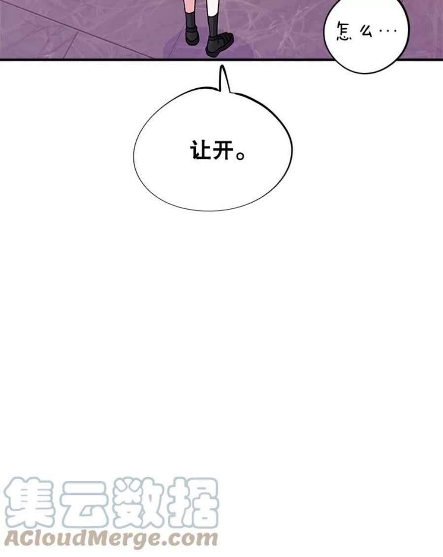 结婚开始的游戏54.时隔4天的通话