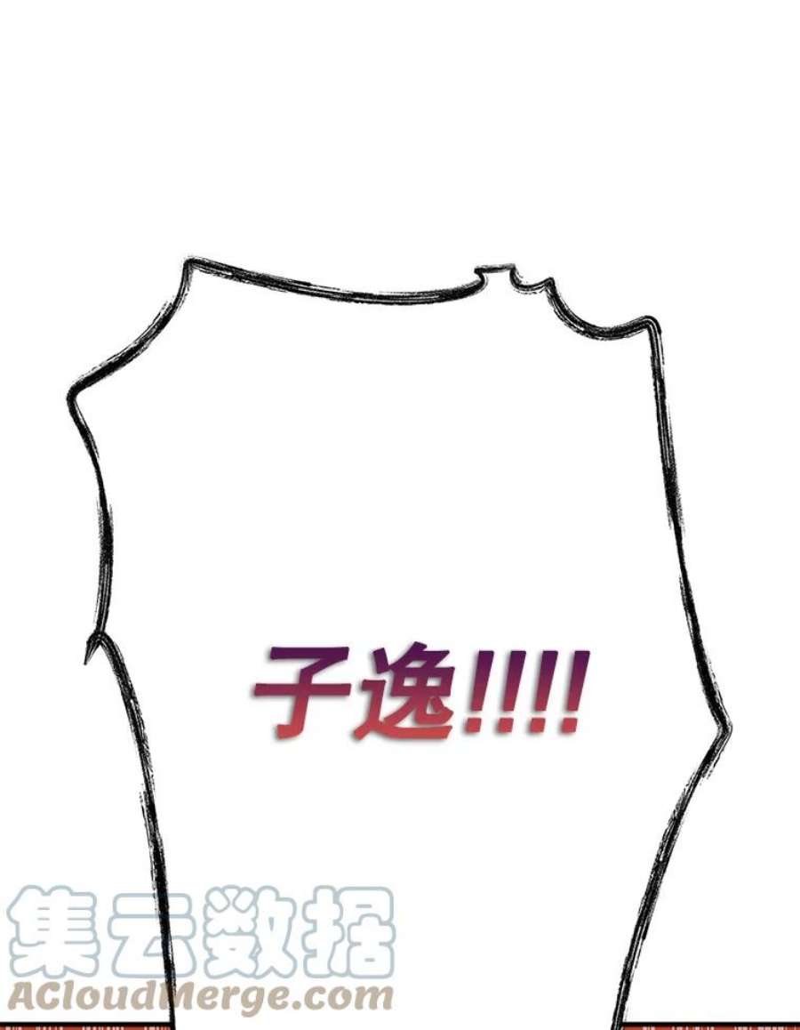 结婚开始的游戏54.时隔4天的通话