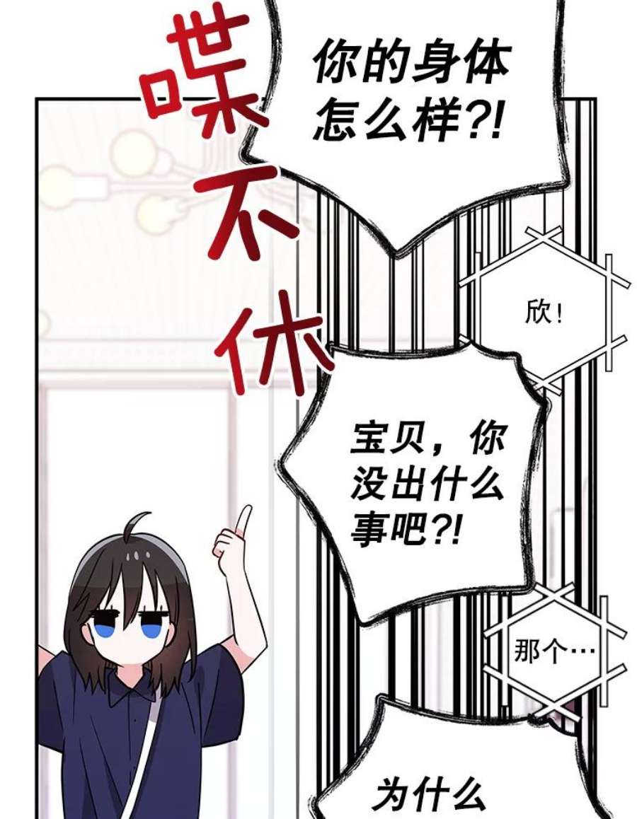 结婚开始的游戏54.时隔4天的通话