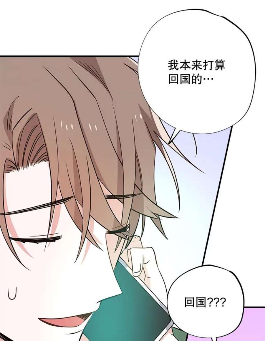 结婚开始的游戏54.时隔4天的通话