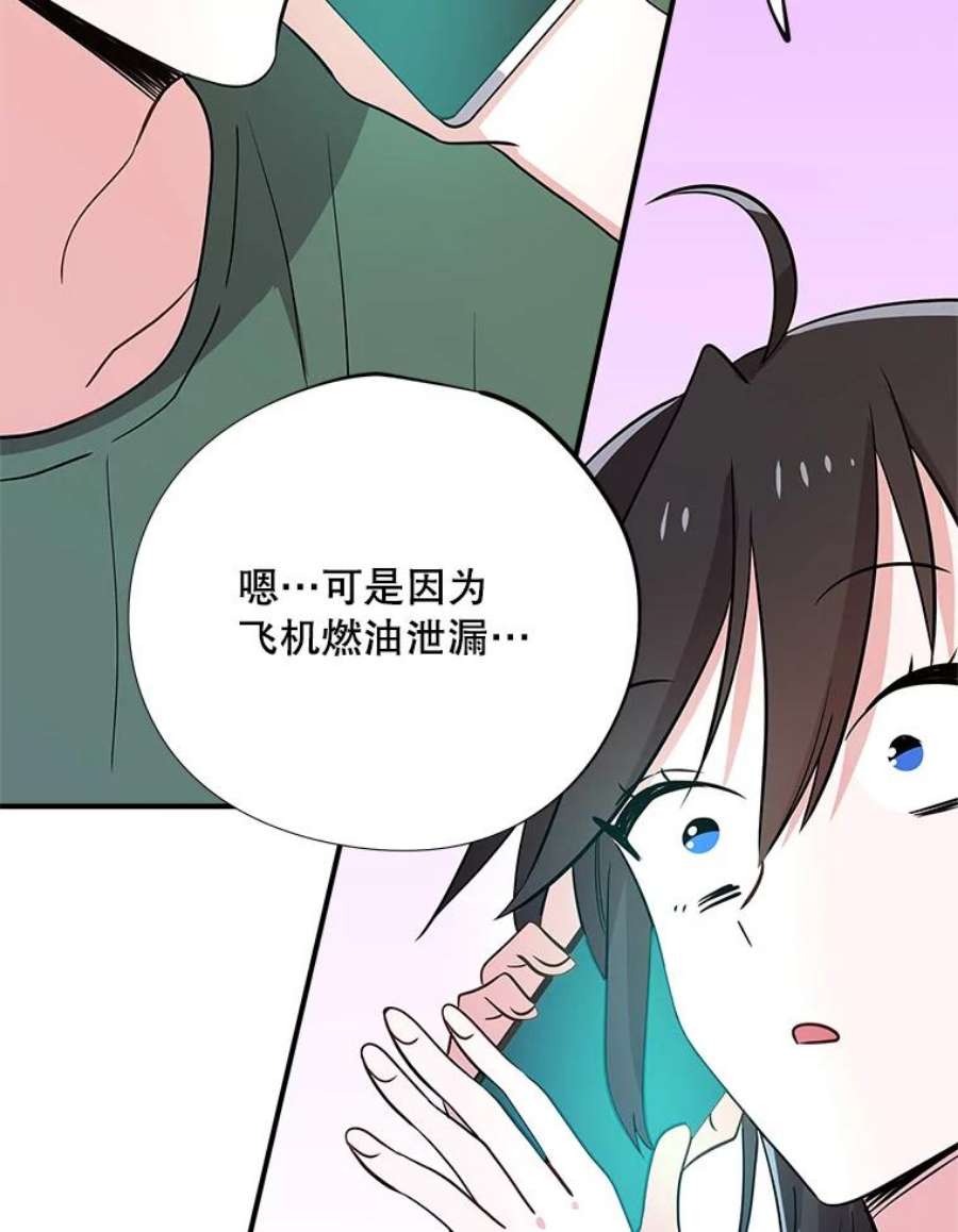 结婚开始的游戏54.时隔4天的通话