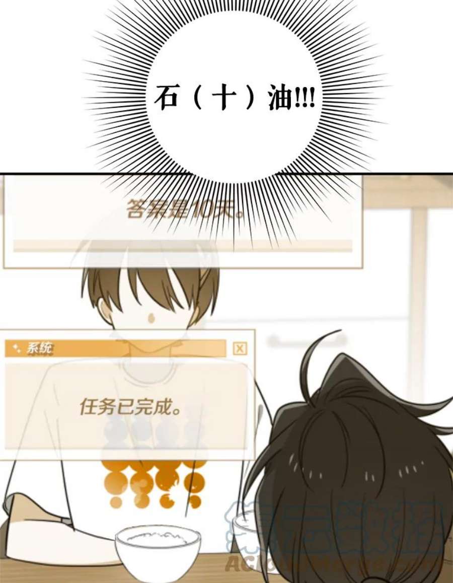结婚开始的游戏54.时隔4天的通话