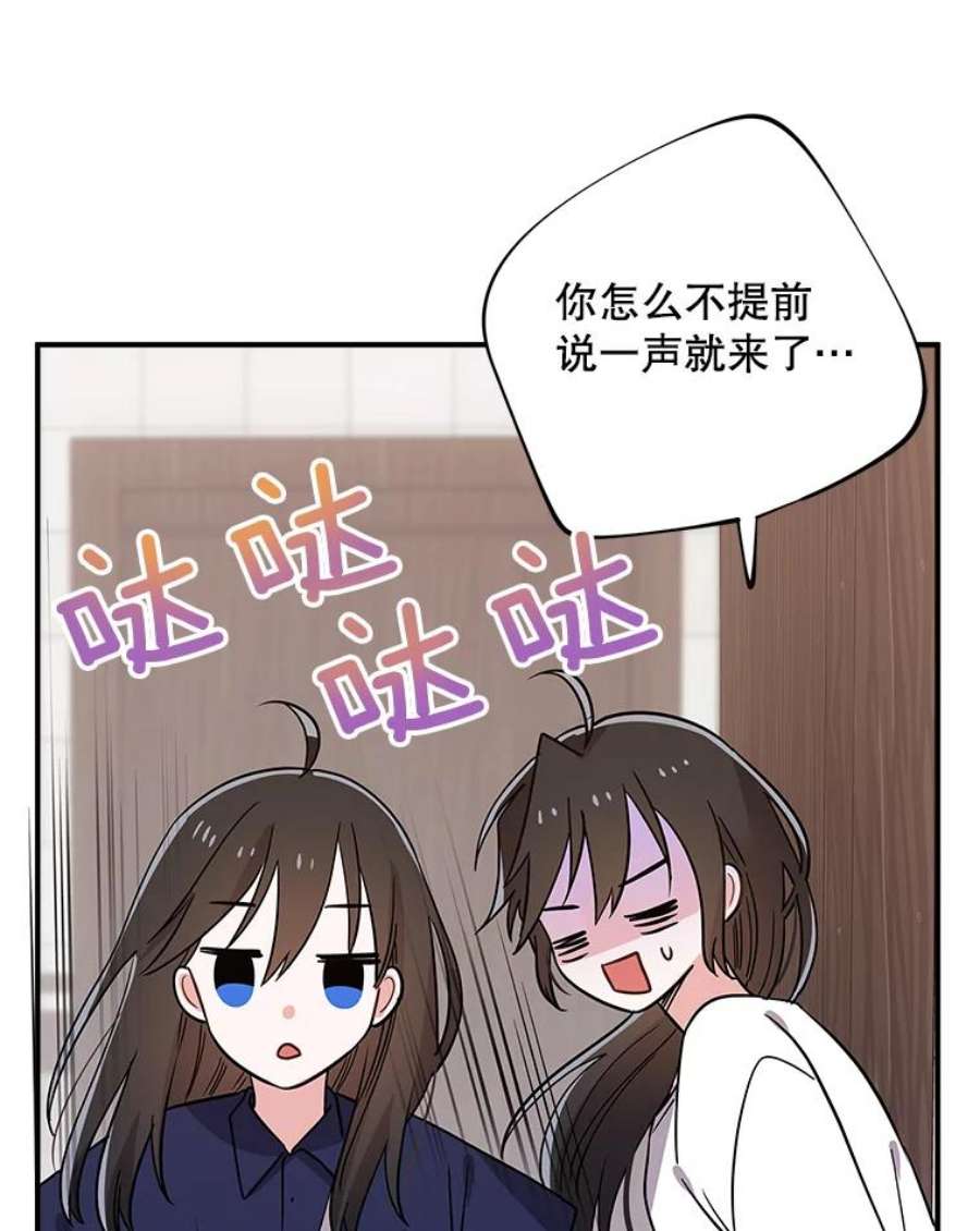 结婚开始的游戏54.时隔4天的通话
