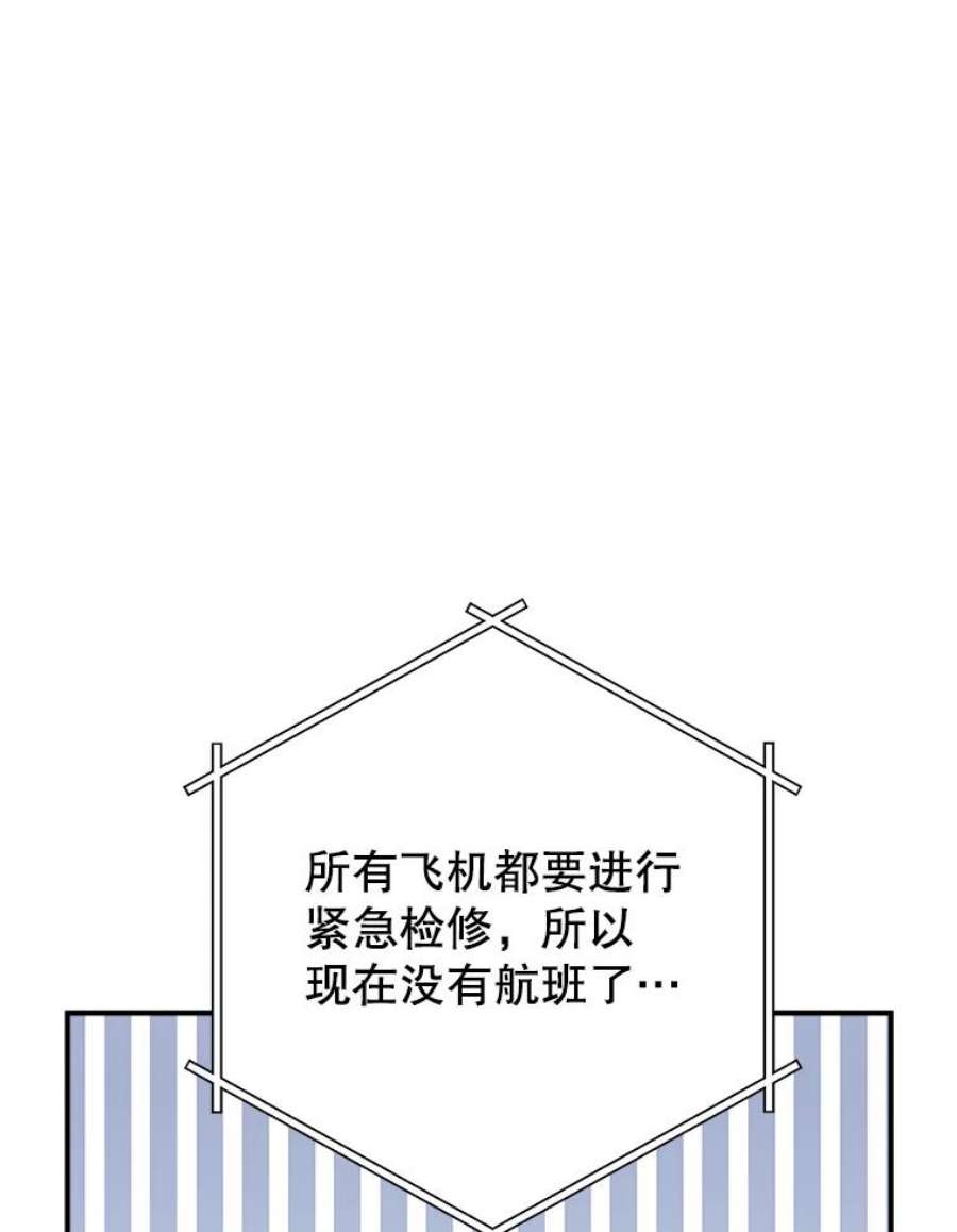 结婚开始的游戏54.时隔4天的通话