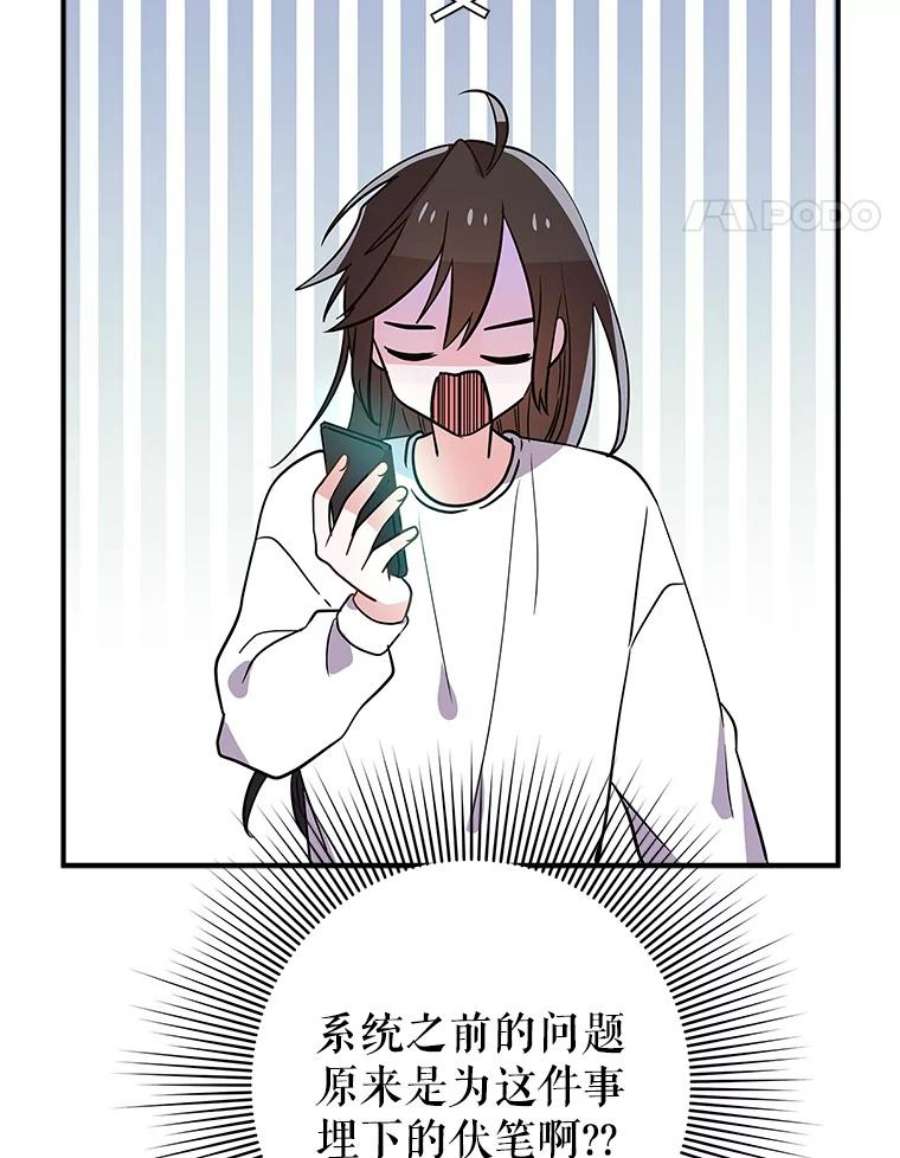 结婚开始的游戏54.时隔4天的通话