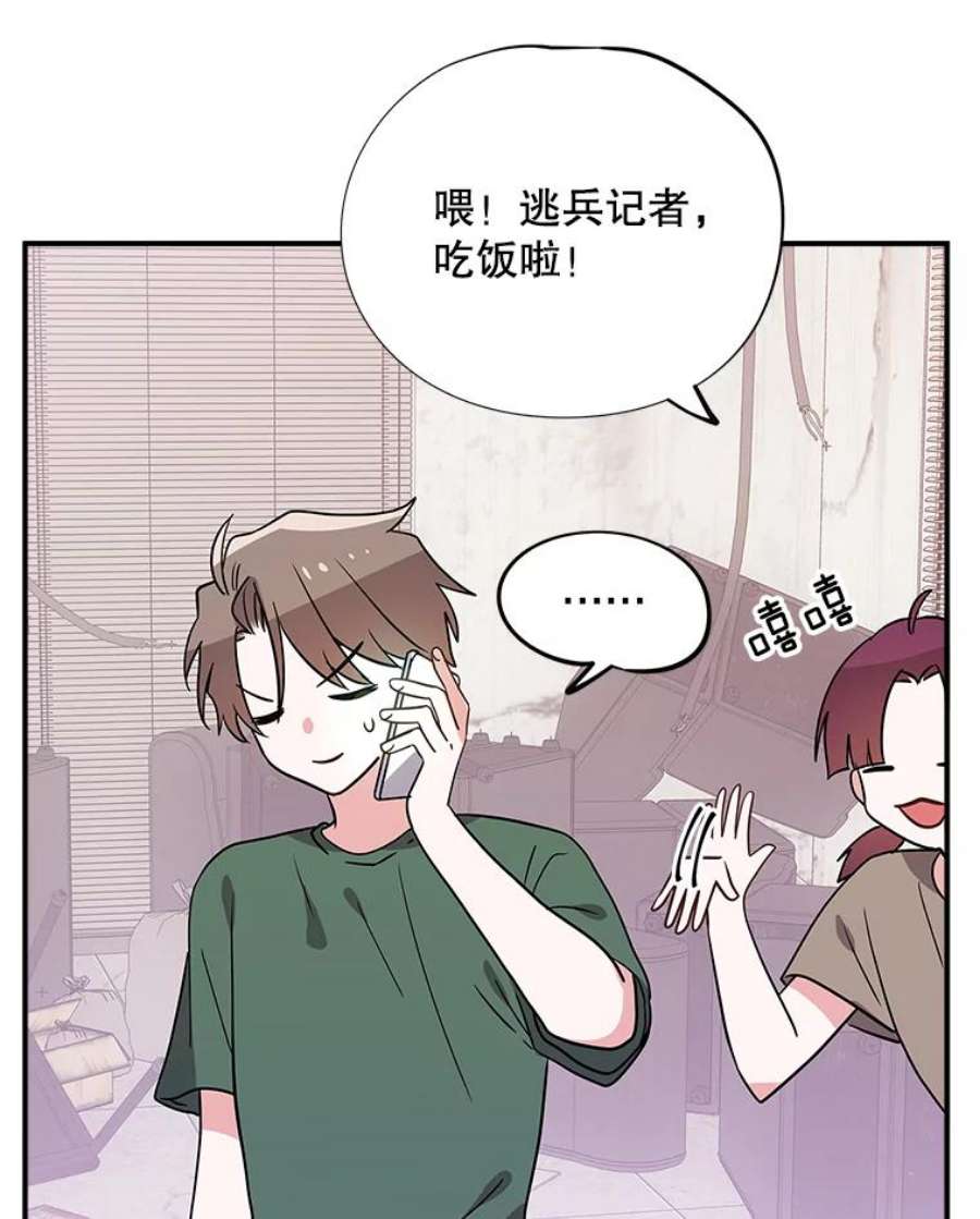 结婚开始的游戏54.时隔4天的通话