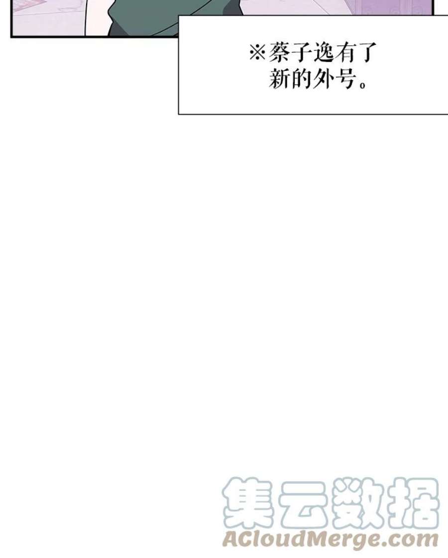 结婚开始的游戏54.时隔4天的通话