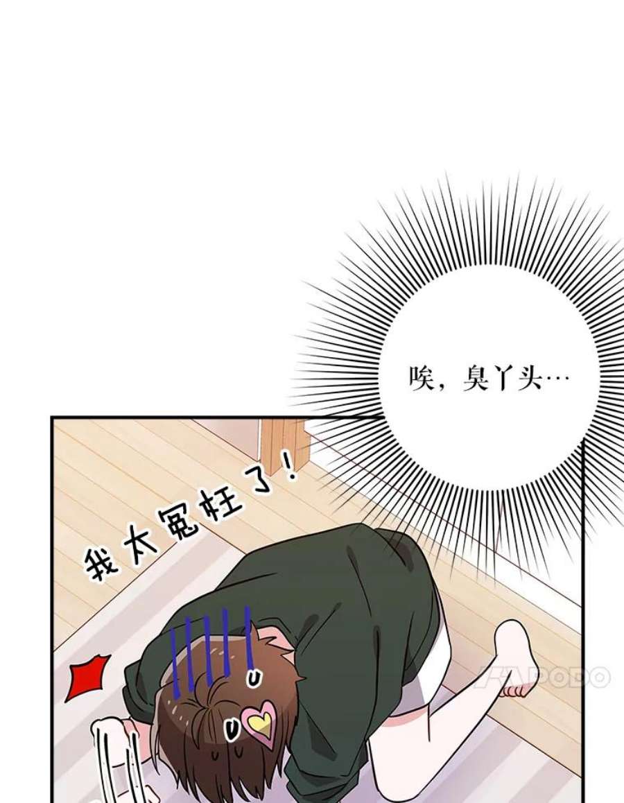 结婚开始的游戏55.没有被原谅的人
