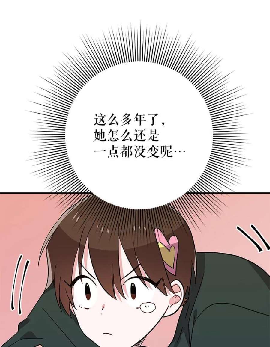 结婚开始的游戏55.没有被原谅的人