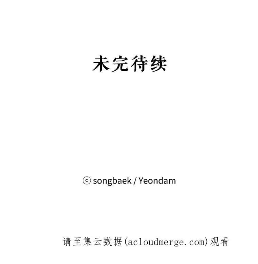结婚开始的游戏55.没有被原谅的人