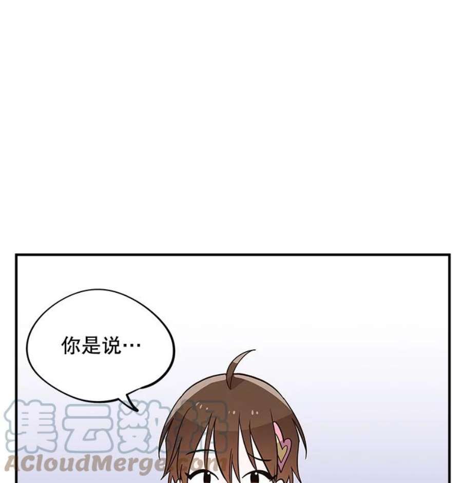 结婚开始的游戏55.没有被原谅的人