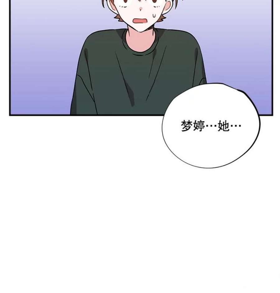 结婚开始的游戏55.没有被原谅的人