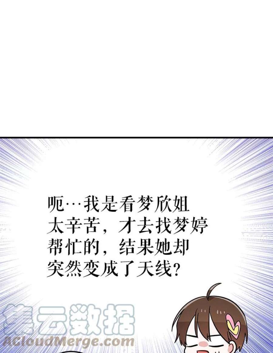 结婚开始的游戏55.没有被原谅的人