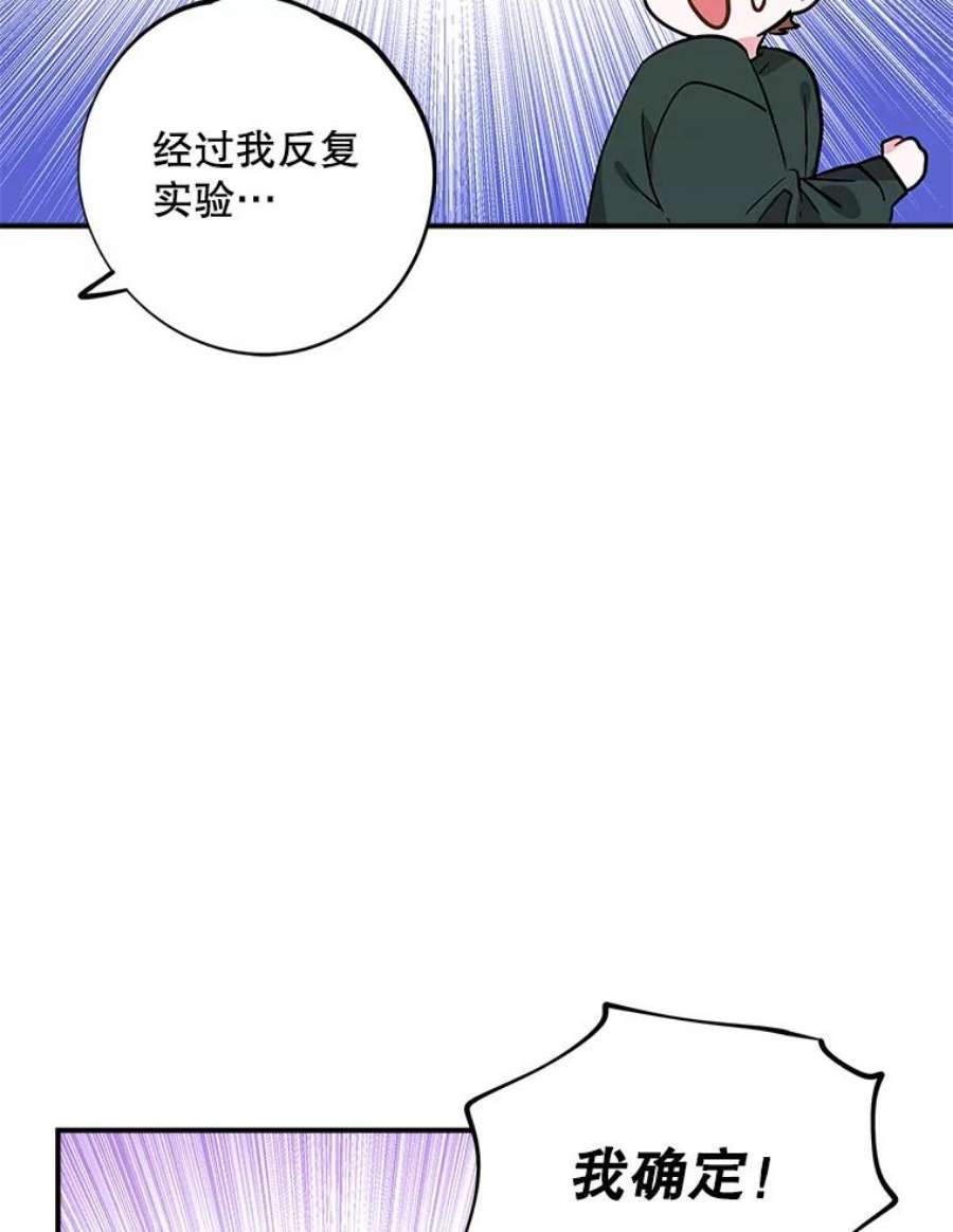结婚开始的游戏55.没有被原谅的人