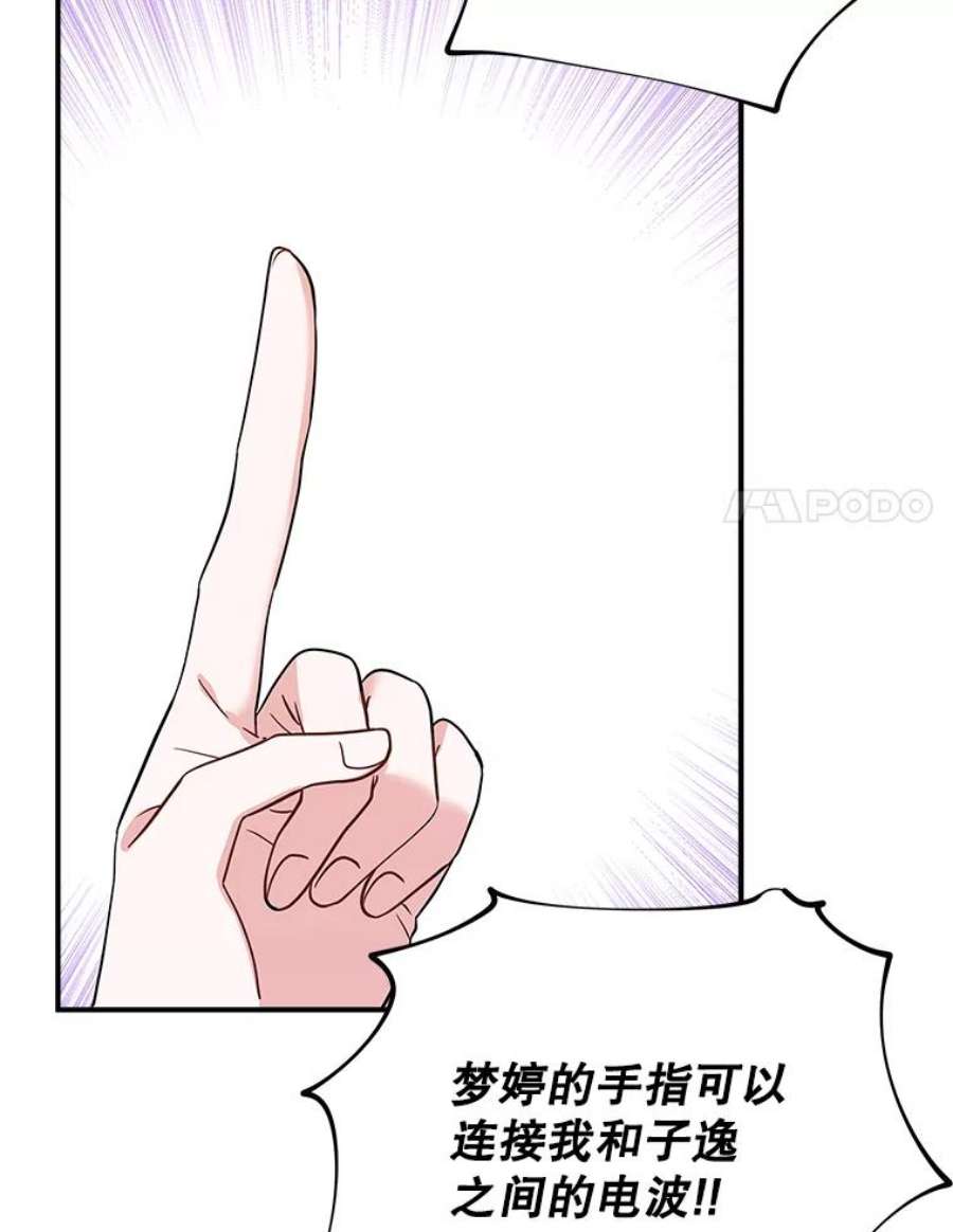 结婚开始的游戏55.没有被原谅的人