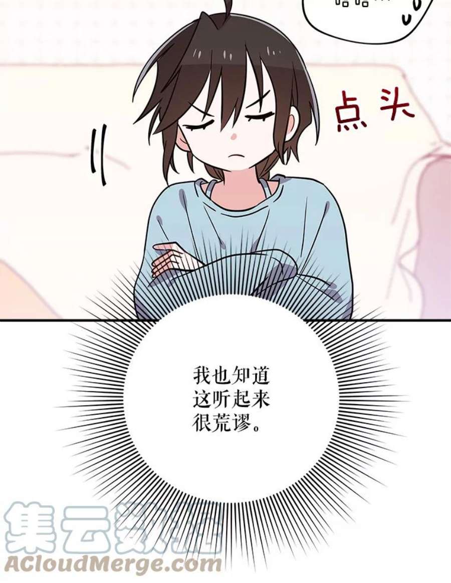结婚开始的游戏55.没有被原谅的人