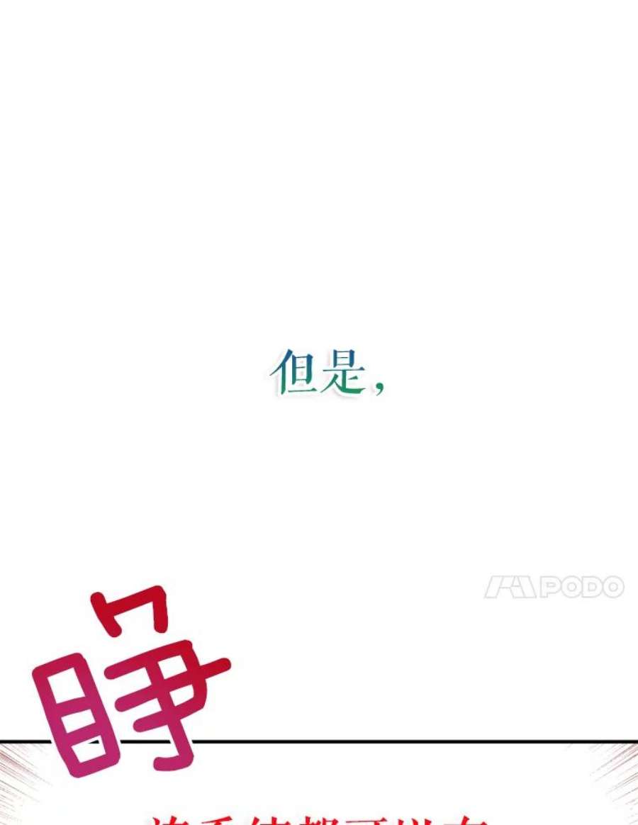 结婚开始的游戏55.没有被原谅的人