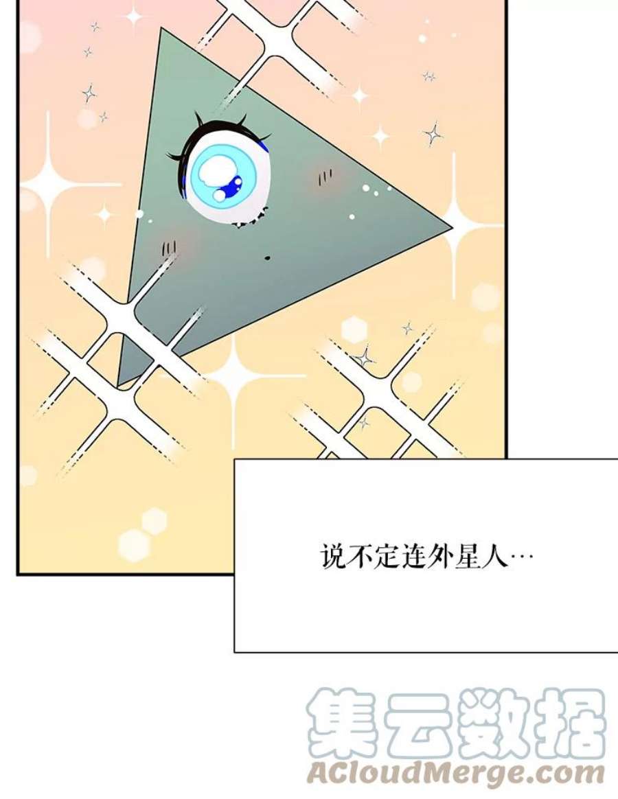 结婚开始的游戏55.没有被原谅的人