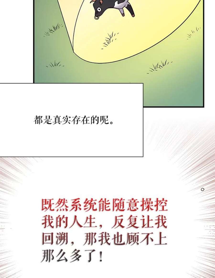 结婚开始的游戏55.没有被原谅的人