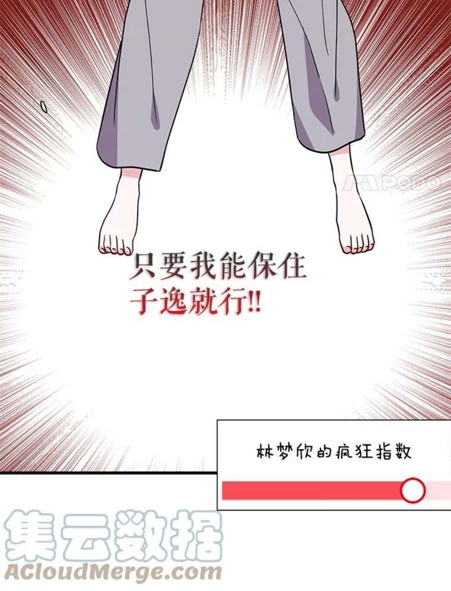 结婚开始的游戏55.没有被原谅的人