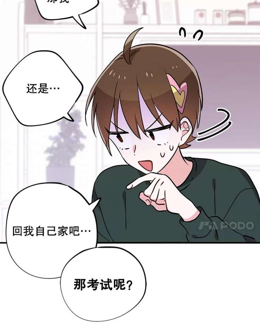 结婚开始的游戏55.没有被原谅的人