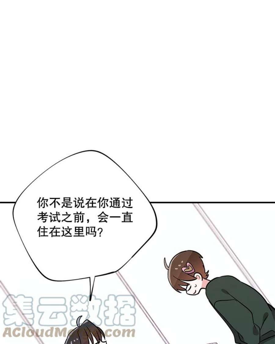 结婚开始的游戏55.没有被原谅的人