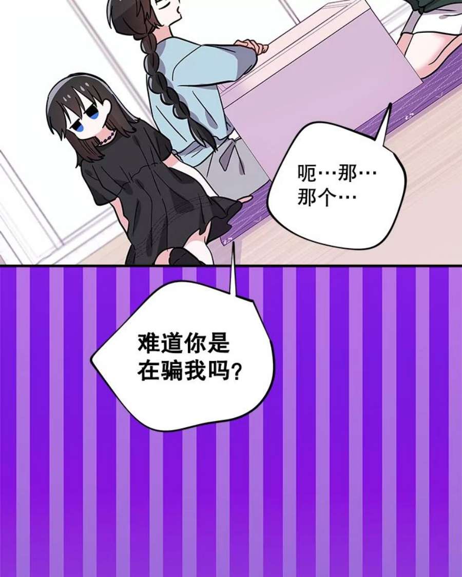 结婚开始的游戏55.没有被原谅的人
