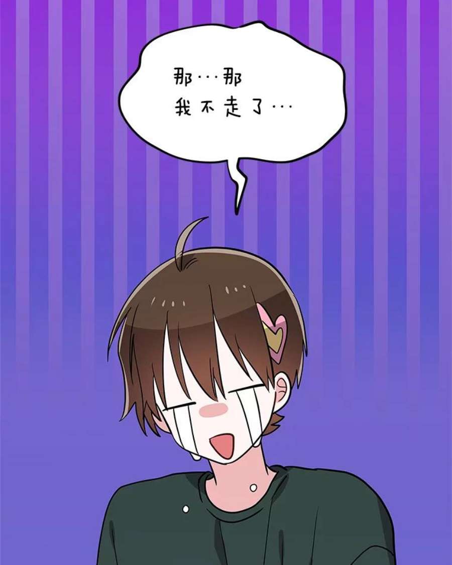 结婚开始的游戏55.没有被原谅的人