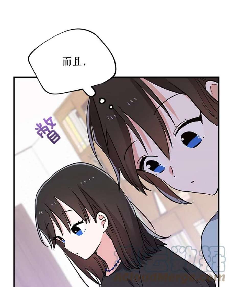 结婚开始的游戏55.没有被原谅的人