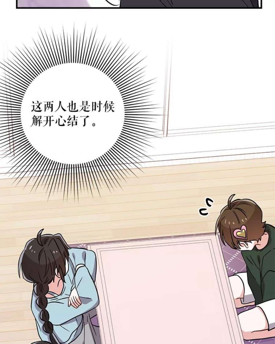 结婚开始的游戏55.没有被原谅的人