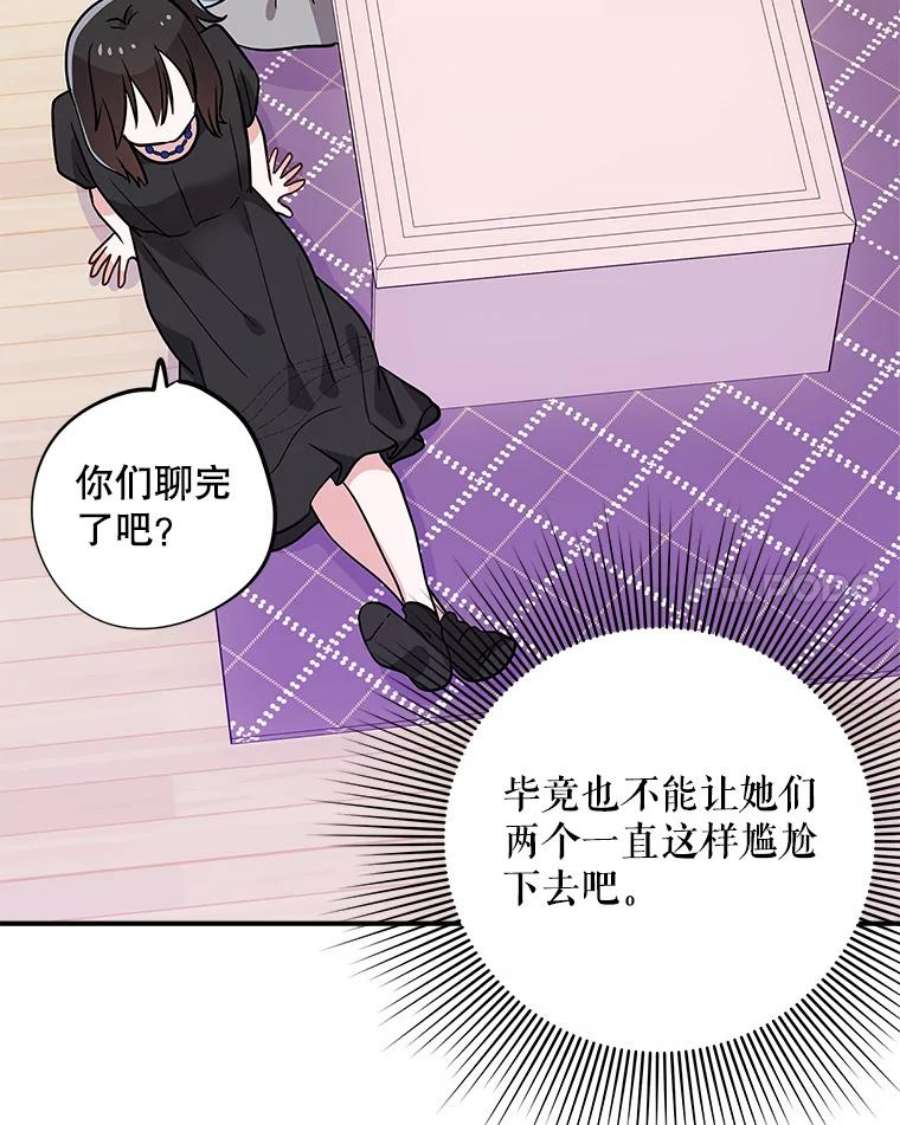 结婚开始的游戏55.没有被原谅的人