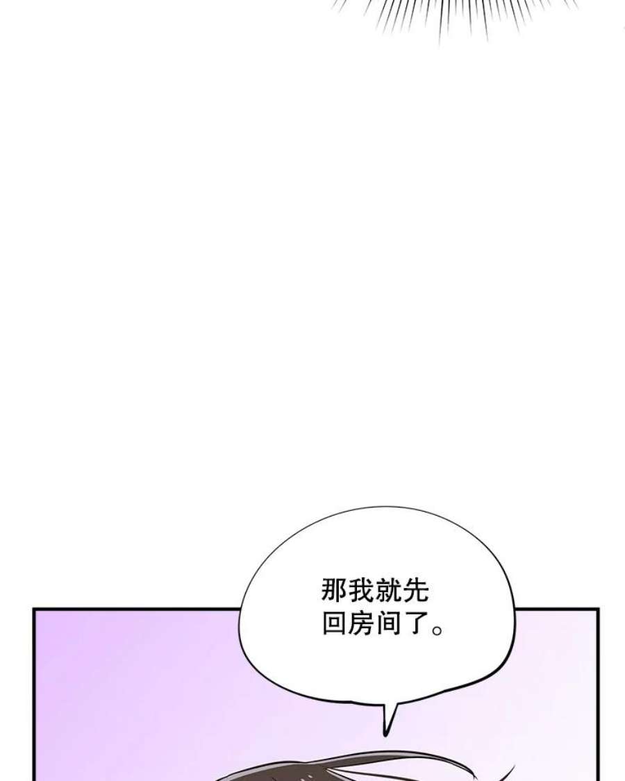结婚开始的游戏55.没有被原谅的人